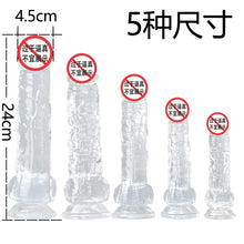 Load image into Gallery viewer, Manual simulation penis crystal white transparent dildo female sex appeal TPE material seven sizes hot new products