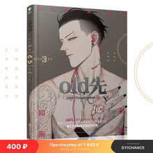 Load image into Gallery viewer, New Old Xian Art Collection Book illustration Artwork Comic Cartoon Characters Painting Collection Drawing Book