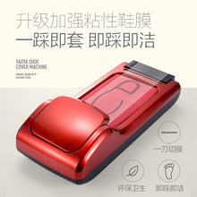 Load image into Gallery viewer, Shoe Cover Machine Household Automatic Foot Stepping Disposable Shoe Film Machine Cover Shoe Cover Machine Intelligence