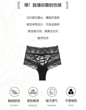 Load image into Gallery viewer, Women Sexy Lingerie Cross Strap Briefs High Waist Lace Perspective Underwear Female Seduction Abdomen Slim See Through Panties