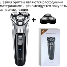 Load image into Gallery viewer, Xiaomi Enchen Electric Shaver Men&#39;s Razor Beard Trimmer from youpin: Enchen shavers is xiaomi ecosystem product 5
